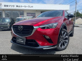 販売後も責任のある対応を行うため、ご契約は関東マツダの店舗にアフターサービス来店が可能なお客様とさせていただきます。遠方にお住まいのお客様は、ご希望であればお近くのマツダ販売店へご相談ください。