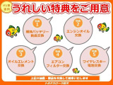 納車の前にこの油脂・部品を交換いたします。安心してお乗りいただけます☆☆