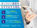 わざわざご来店頂かなくても中古車をご覧いただけるところが魅力です!遠方からご来店されて傷が多くイメージと違う等でがっかりが防げますね。ご契約は、実車をご確認頂いてからになります。