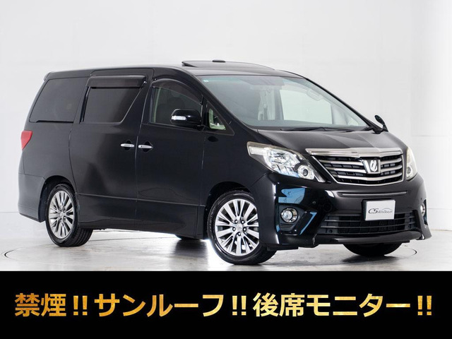 アルファード 2.4 240S タイプゴールド サンルーフ アルパイン 車検タップリ