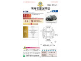 ◆車両状態証明書◆一般財団法人日本自動車査定協会発行の車両状態証明書です。