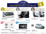 自社整備工場で点検整備をおこなってからお渡ししています。車検が残っている場合は『12ヶ月点検整備』を、車検整備付きの場合は『車検整備』をおこないます。整備費用は車両本体価格に含まれています。