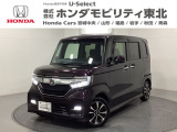 東北六県をカバーする『ホンダモビリティ東北』の全在庫のご商談も、ご希望に合わせて可能です。お気軽にお問い合わせ下さい。なお、他店にて展示の中古車は店舗間に応じて別途陸送費がかかります。ご了承ください。