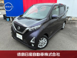 当店の在庫車をご覧くださいまして誠にありがとうございます。令和1年式 デイズ   ハイウェイスターX ごゆっくりご覧ください!!21