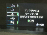 安全装置完備で運転も安心です