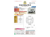 ◆車両状態証明書◆一般財団法人日本自動車査定協会発行の車両状態証明書です。