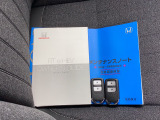 取扱説明書、整備手帳、スペアキー完備