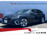 正規ディーラー【Audi東大阪店】は大阪府四條畷市砂2丁目18-17に移転しました。この度は弊社のAudi認定中古車をご覧頂き、ありがとうございます。厳選された豊富な自社在庫からお好みのお車をお選び下さい。