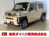弊社では転売目的の方への販売はお断りしております。ご理解とご了承の程、よろしくお願い申し上げます。車をご覧になりたい時はお気軽に最寄りの店舗へご相談下さい。鳥取ダイハツ直営店間の運搬費用は頂きません。