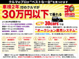 車のプロがお客様の一台をお探しします!