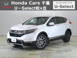 ホンダカーズ千葉U-Select松ヶ丘へようこそ!! 当社お墨付き車両!!当店オススメの一台です!!CR-V☆e:HEV/EX☆プラチナホワイトパール☆ぜひこの機会にご検討ください!!