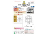 ◆車両状態証明書◆一般財団法人日本自動車査定協会発行の車両状態証明書です。