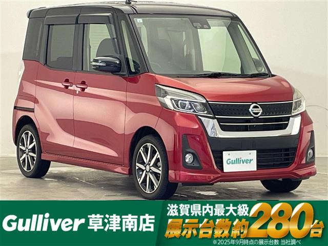 デイズルークス ハイウェイスター Gターボ 修復歴無し