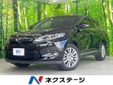 全周囲カメラ JBLサウンド 衝突被害軽減システム 禁煙車