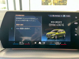【ナビ純正】ワイドコントールディスプレイは、画面内に多数の情報を表示する事が可能です。センターコンソールiDriveコントローラー操作だけでなく、タッチパネルでの操作も可能となっております。