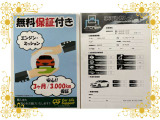 思いもよらない故障で高額修理のリスクに備えるため、当店ではエンジン・ミッションに限りアフターサポートをさせていただいております!※保証付帯については、店舗スタッフにて詳細の確認をお願い致します。