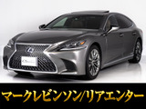★レクサスLS500h エグゼクティブ★サンルーフ&マークレビンソン★★本革冷暖房機能付きシート★★リアエンターシステム★お問い合わせコード【97270】