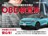 検査実施済み!!