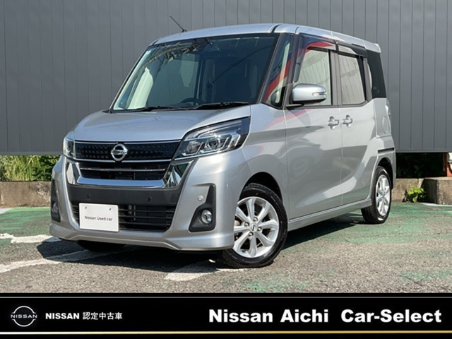 デイズルークス ハイウェイスター X