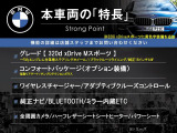 3シリーズセダン 320d xドライブ Mスポーツ 4WD 