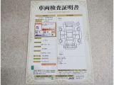 トヨタ車のプロの検査員が実施した「車両検査証明書」付き!車両の状態をこれ1枚でチェックできます!