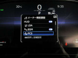 トヨタの衝突回避支援パッケージ 「トヨタセーフティセンス」が標準装備されています!安全機能の詳細は販売店スタッフまでお尋ねください♪