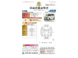 ◆車両状態証明書◆一般財団法人日本自動車査定協会発行の車両状態証明書です。