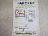 車両検査証明書付きです!だれでも中古車の状態がすぐにわかるよう、車のプロが客観的にチェック。車両の状態やわずかなキズも正確にお伝えします。