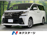 トヨタ ヴェルファイア