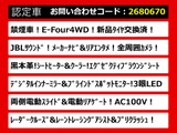 アルファード ハイブリッド 2.5 エグゼクティブ ラウンジ E-Four 4WD JBL 黒本革