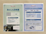 「サポカーあんしん診断」「ハイブリットシステム診断」実施済み。安心安全にお乗り頂けるようトヨタ専用診断機器で綿密にシステムを点検しています。