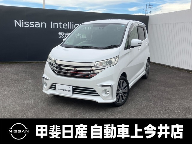 デイズ ライダーハイウェイスター G ターボ 
