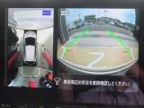 前方の死角もナビで確認できます!