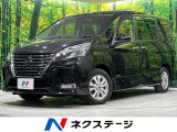 4WD 禁煙車 プロパイロット 衝突軽減 11型ナビ 後席モニター