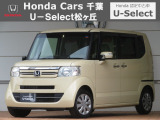 ホンダカーズ千葉U-Select松ヶ丘へようこそ!! 当社お墨付き車両!!当店オススメの一台です!!N-BOX☆G・Lパッケージ☆クッキークリーム☆ぜひこの機会にご検討ください!!