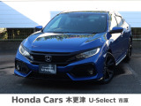 Honda Cars 木更津 U-Select 市原の在庫車両をご覧頂き有難うございます。H29  シビック ブリリアントスポーティブルーメタリック入庫しました!