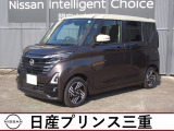 R7年式の ルークス ハイウェイスターXプロパイロットエディションが入荷!当社のネット検索を頂き誠にありがとうございます。お車選びのお手伝いは当店にお任せ下さい!