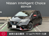 純正ニスモパーツがかっこいい、ノートニスモeーPOWER