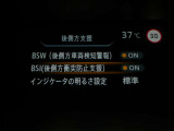 BSI機能は、隣接車線に車両がいる時に車線変更する場合に、ブザーと共に元の車線に戻して隣接車両との接触を回避するように支援する安全機能です♪