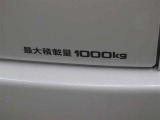 最大積載量は1000kgです。