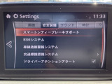 危険な状況になってから対処するのではなくもっと前の段階から安全について考え設計する。それがマツダの安全に対する考え方です。