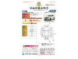 ◆車両状態証明書◆一般財団法人日本自動車査定協会発行の車両状態証明書です。