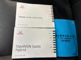 取扱説明書や整備記録簿も付属しておりますので、ご安心下さい。