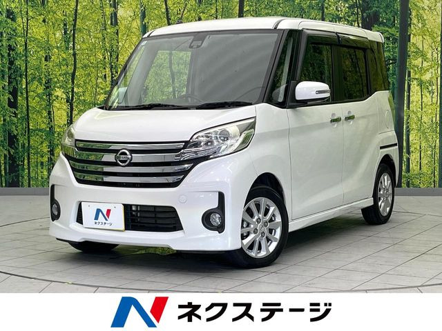 デイズルークス ハイウェイスター X