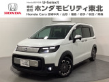 東北六県をカバーする『ホンダモビリティ東北』の全在庫のご商談も、ご希望に合わせて可能です。お気軽にお問い合わせ下さい。なお、他店にて展示の中古車は店舗間に応じて別途陸送費がかかります。ご了承ください。