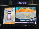 【パノラマモニター】専用のカメラにより、上から見下ろしたような視点で360度クルマの周囲を確認することができます☆死角部分も確認しやすく、狭い場所での切り返しや駐車もスムーズに行えます。