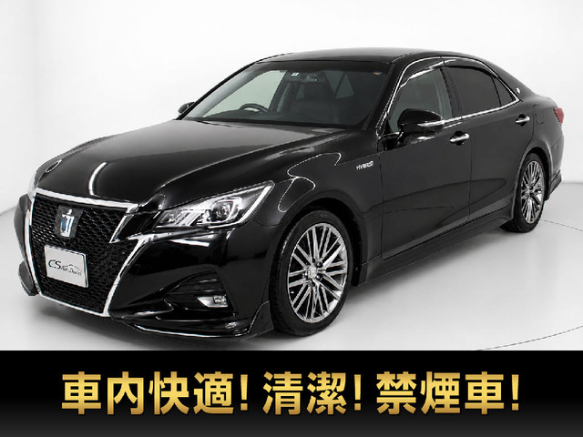 クラウンアスリート ハイブリッド 2.5 S 後期 1オーナー 黒本革 フルエアロ