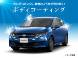 装備内容備考:ボディ表面保護剤です。納車前に施工しますと、クルマのボディ表面に透明の保護膜を形成し、オリジナルペイントの輝きを長期間持続します。
