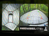 【アラウンドビューモニター】専用のカメラにより、上から見下ろしたような視点で360度クルマの周囲を確認することができます☆死角部分も確認しやすく、狭い場所での切り返しや駐車もスムーズに行えます。