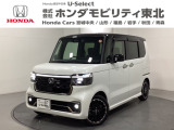 東北六県をカバーする『ホンダモビリティ東北』の全在庫のご商談も、ご希望に合わせて可能です。お気軽にお問い合わせ下さい。なお、他店にて展示の中古車は店舗間に応じて別途陸送費がかかります。ご了承ください。